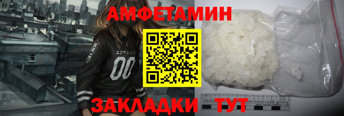 Амфетамин Розовый Кизляр
