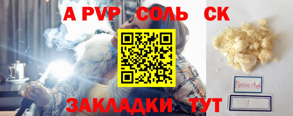Кизляр  Alpha-PVP VHQ  A-PVP кристаллы  Вход с VPN  А ПВП Соль 