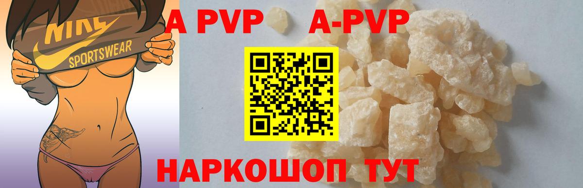 А ПВП крисы CK Кизляр
