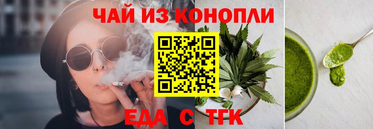 Cannafood конопля Кизляр