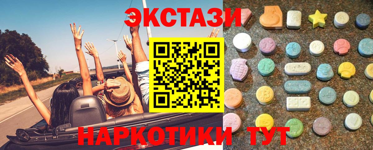 Кизляр  ЭКСТАЗИ mix  omg ONION  Вход с VPN  Ecstasy круглые 