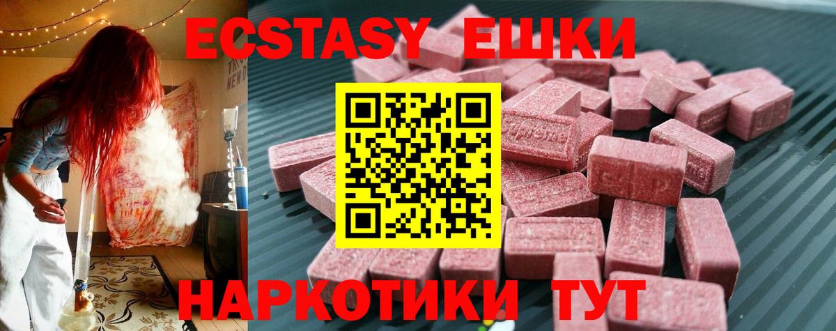 Экстази 280 MDMA Кизляр