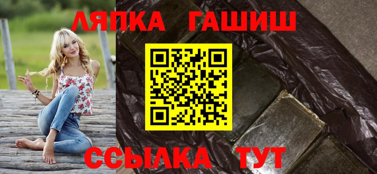 Кизляр  ГАШ убойный  Вход с VPN  Гашиш ice o lator 