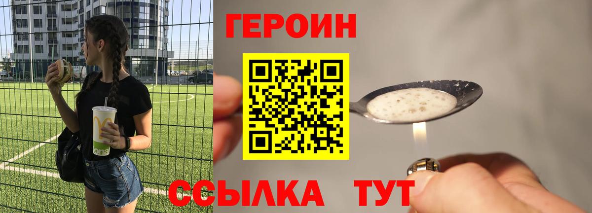 ГЕРОИН Афган Кизляр