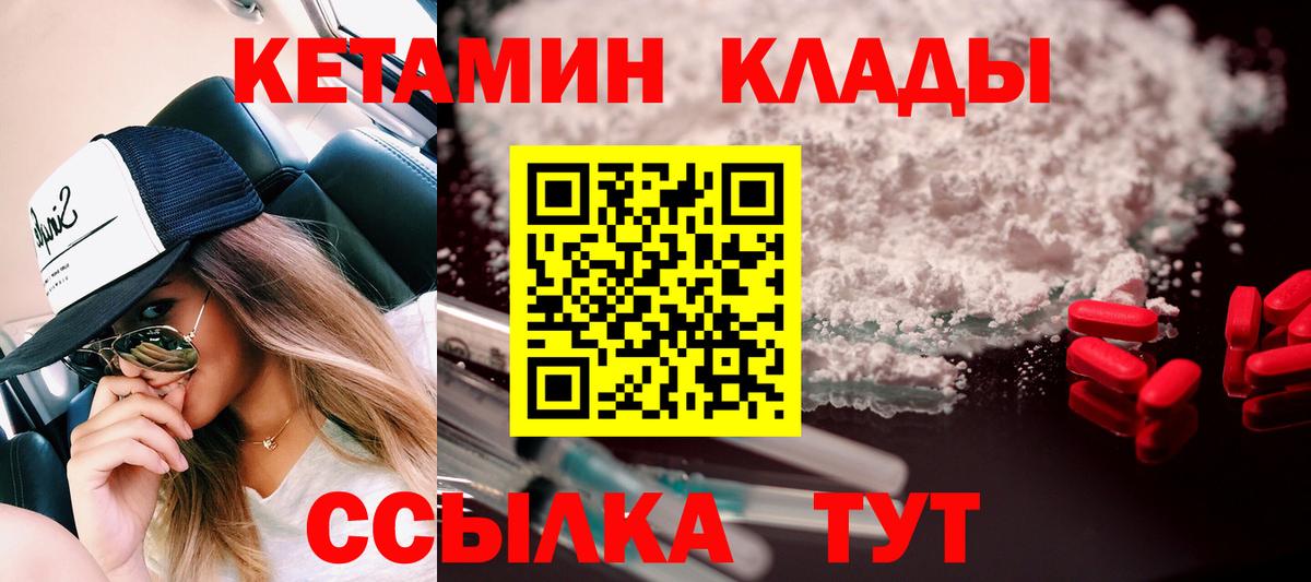 Кизляр  МЕГА вход  Вход с VPN  КЕТАМИН VHQ 