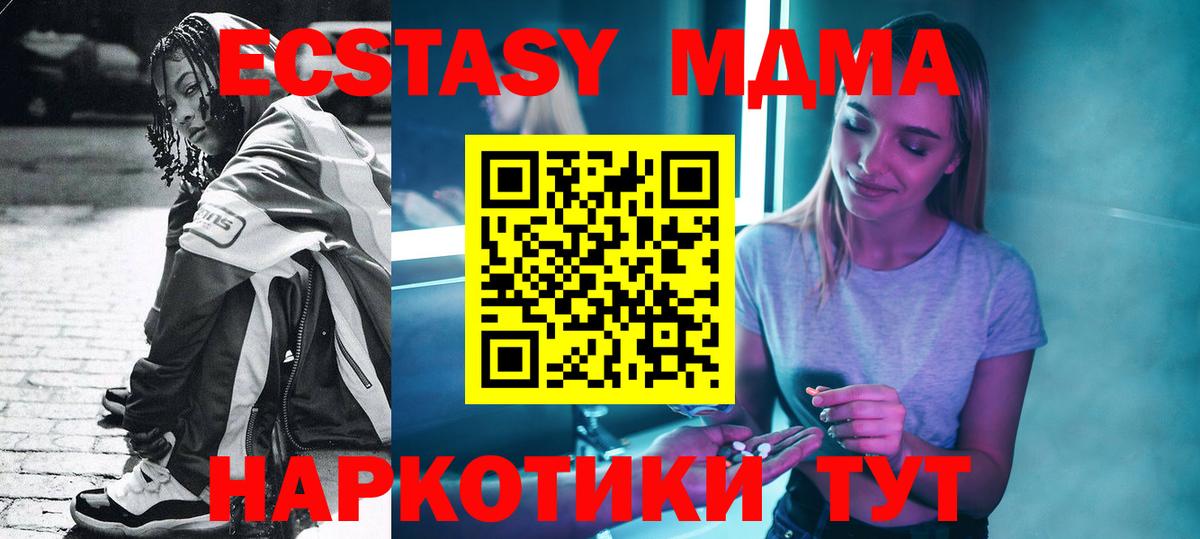 МДМА молли Кизляр
