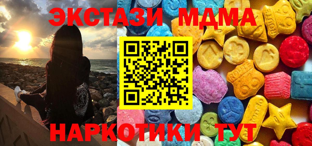 Кизляр  MDMA VHQ  МДМА молли  Вход с VPN 