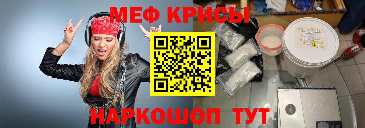 Мефедрон Кизляр