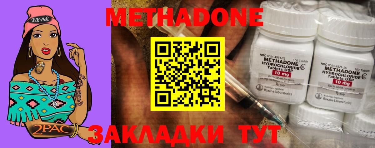 МЕТАДОН VHQ Кизляр