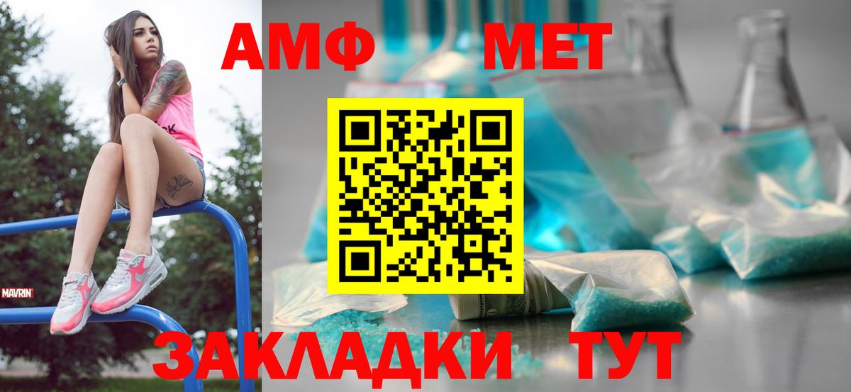 Метамфетамин кристалл  Первитин  Кизляр  Вход с VPN 