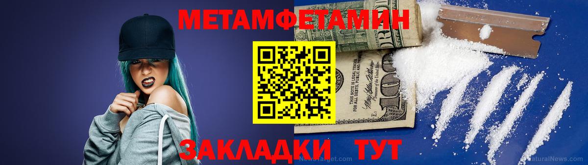 Метамфетамин мет Кизляр