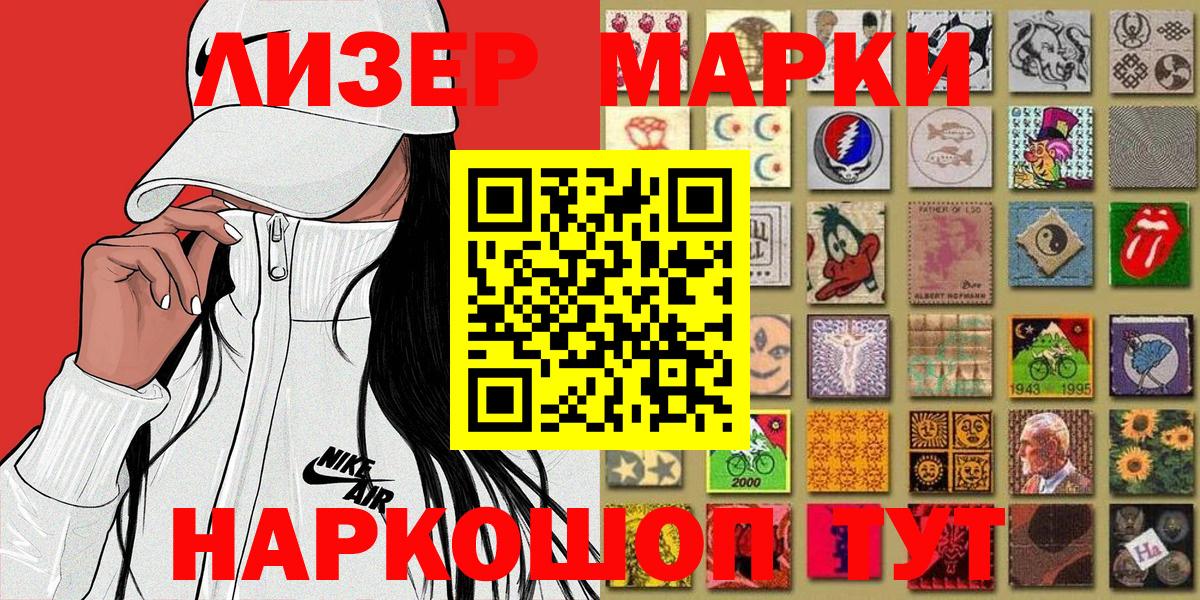 Марки N-bome 1,5мг  Вход с VPN  Кизляр 